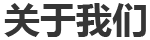 蘭州盛達(dá)華工程維保有限公司，是一家專(zhuān)門(mén)服務(wù)于石油煉制化工、石油化工、天然氣化工、煤化工、化肥工業(yè)等行業(yè)的專(zhuān)業(yè)設(shè)備維護(hù)維修保運(yùn)隊(duì)伍，